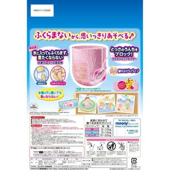 ムーニー水あそびパンツ ユニ・チャーム