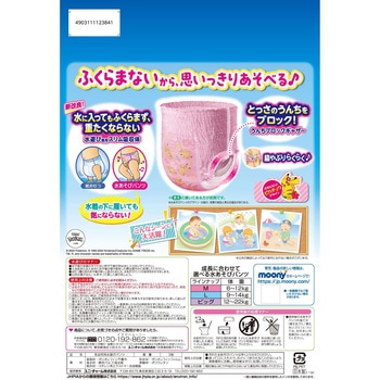 ムーニー水あそびパンツ ユニ・チャーム