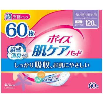 ポイズ 肌ケアパッド 多い時も安心用 日本製紙クレシア