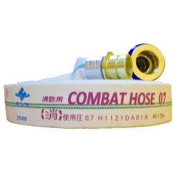 消防用検定ホース コンバットホース 本田工業