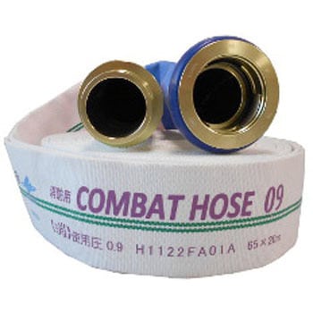 消防用検定ホース コンバットホース 本田工業