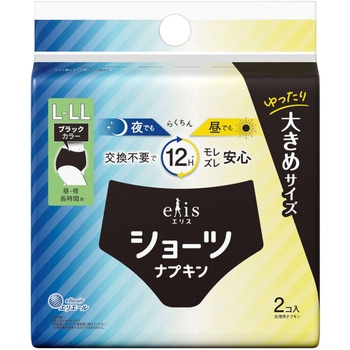 エリスショーツ 昼・夜 長時間用 ブラックカラー - 大王製紙