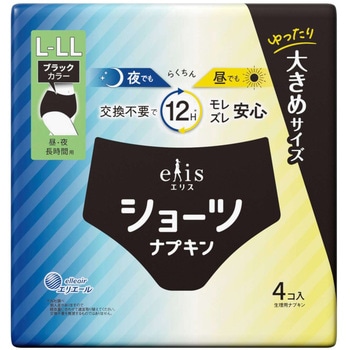 エリスショーツ 昼・夜 長時間用 ブラックカラー - 大王製紙