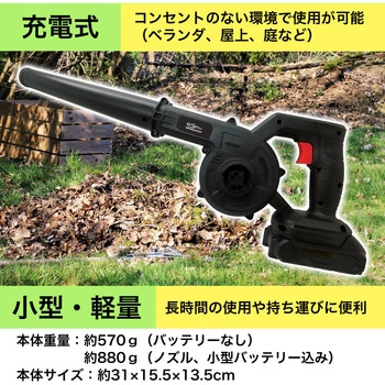 コードレス ブロワ/集塵機(充電器付属) ブロードウォッチ