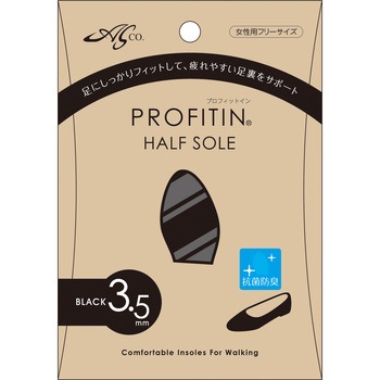 プロフィットイン ハーフソール PROFITIN(プロフィットイン)