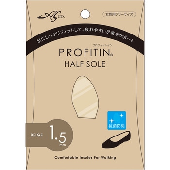プロフィットイン ハーフソール PROFITIN(プロフィットイン)