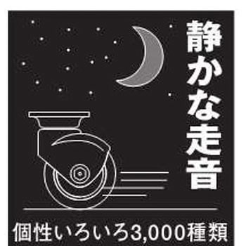 クッション 静シリーズ プレート式 自在SP付 エラストマー車 ハンマーキャスター