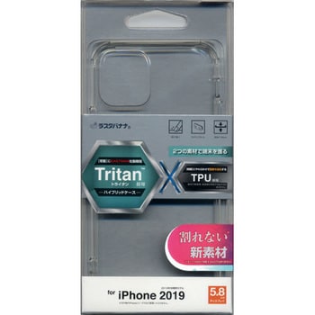 5008IP958HB iPhone11 Pro ハイブリッドTPU/トライタン 1個 ラスタ