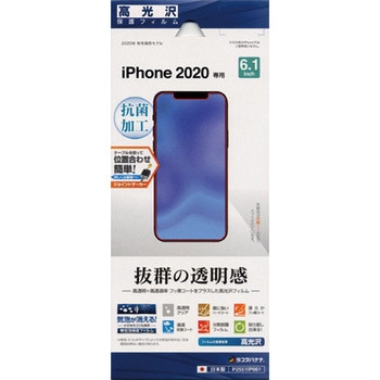 iPhone12/12Pro高光沢フィルム ラスタバナナ