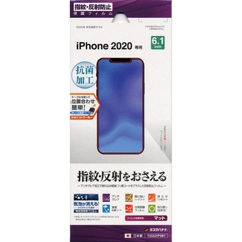 iPhone12/12Pro反射防止フィルム ラスタバナナ