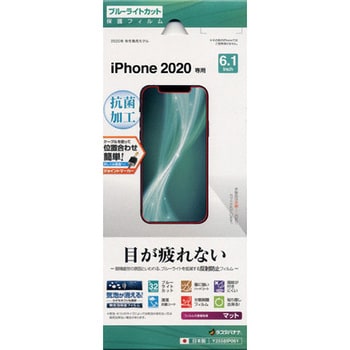 Y2558IP061 iPhone12/12ProBLC反射防止フィルム 1個 ラスタバナナ