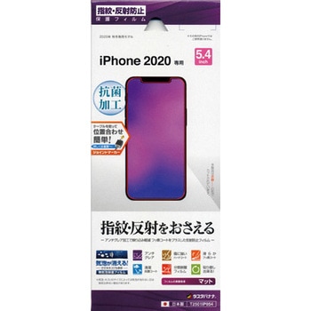 iPhone12mini反射防止フィルム ラスタバナナ