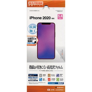 iPhone12mini光沢防指紋フィルム ラスタバナナ