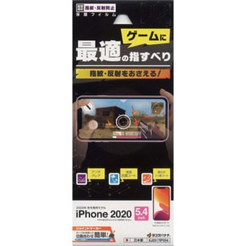 Iphone12miniゲーム用衝撃吸収フィルム ラスタバナナ Iphone用フィルム 通販モノタロウ Xj2517ip054