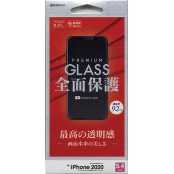 iPhone12miniガラスパネル光沢0.33mm ラスタバナナ