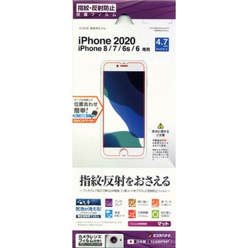 iPhoneSE(第2世代)/8/7/6s/6共用 反射防止フィルム ラスタバナナ