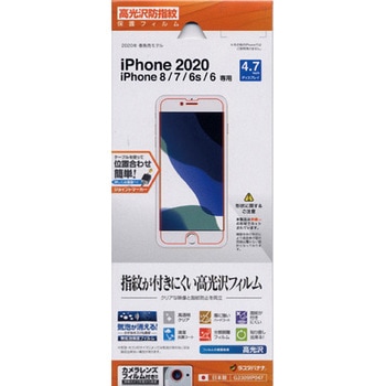 iPhoneSE(第2世代)/8/7/6s/6共用 光沢防指紋フィルム ラスタバナナ