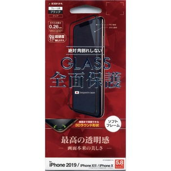iPhone11 Pro 3Dガラスパネル ソフトフレーム 光沢 ラスタバナナ