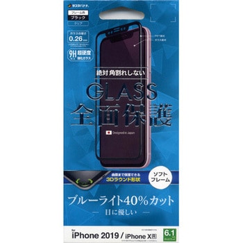 iPhone11 3Dガラスパネル ソフトフレーム BLC 光沢 ラスタバナナ