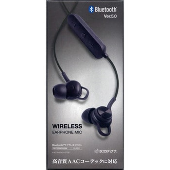 Bluetooth5.0 AAC対応 ステレオイヤホンマイク スイッチ付き ラスタ