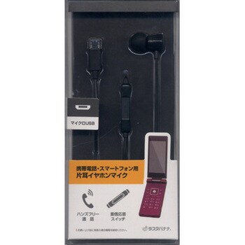 Microusb モノラルイヤホンマイク スイッチ付 ラスタバナナ インナーイヤーヘッドホン 通販モノタロウ