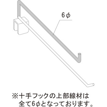 90°十手フック タテヤマアドバンス