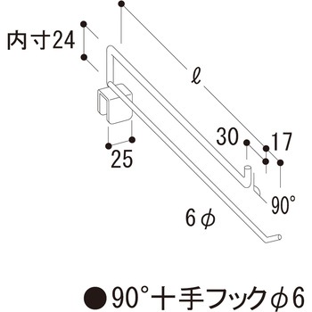 90°十手フック タテヤマアドバンス