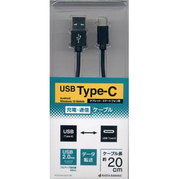 充電・通信ケーブル アルミ TypeA-TypeC 0.2m