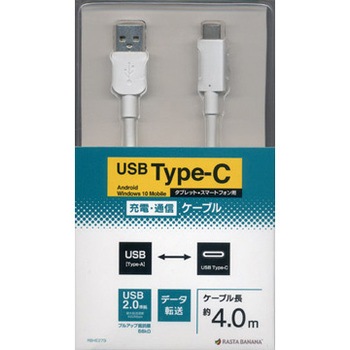 充電 通信ケーブル Typea Typec 4m ラスタバナナ Type Cケーブル 通販モノタロウ Rbhe279