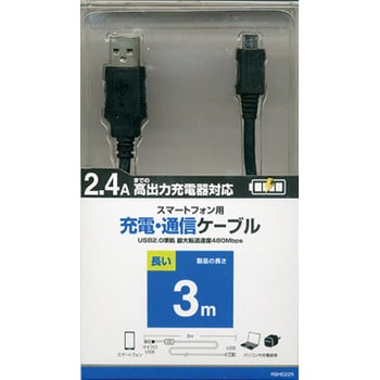 2a対応マイクロusb充電通信ケーブル 3 0m ラスタバナナ マイクロusbケーブル 通販モノタロウ Rbhe225