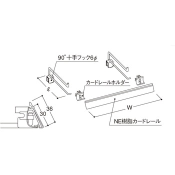 フック用樹脂レールセット 白 タテヤマアドバンス