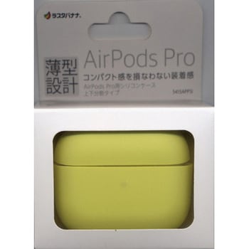 AirPodsPro用シリコンカバー ラスタバナナ ヘッドホン収納用品 【通販