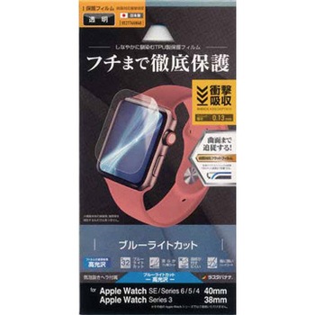 Apple Watch Series 6/SE/5/4/3 40mm/38mm 薄型TPUブルーライトカット光沢フィルム ラスタバナナ