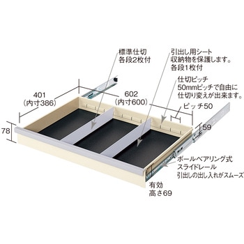 キャビネット E-type OS(オーエス)