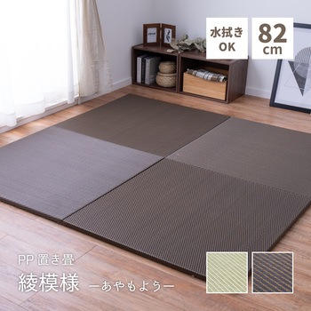 い草風置き畳 萩原