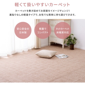 平織カーペット アンバー江戸間 萩原