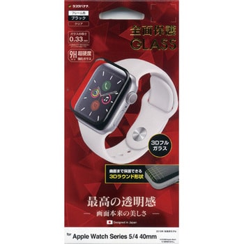 3S2385AW40 Apple Watch Series 5/4 40mm 3Dガラスパネル全面保護 光沢 ...