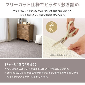 防炎加工の平織カーペット - 萩原