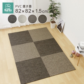 PVC置き畳 - 萩原