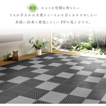 い草風カーペット 萩原