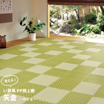 い草風カーペット 萩原