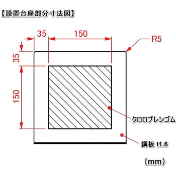 消火器スタンド(消火器設置台)H型 MIZUKAMI(水上)