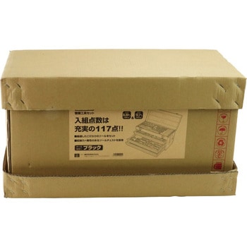 整備工具セット 6.35sq・12.7sq対応 SK11