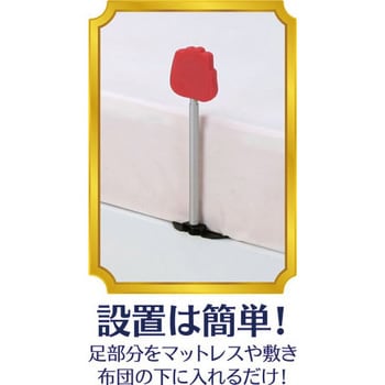 布団がすべらん棒 セーブインダストリー