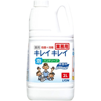 キレイキレイ泡ハンドソープ プロ ライオンハイジーン