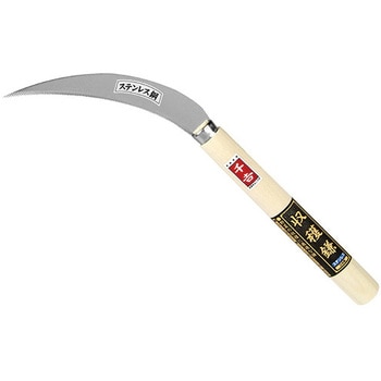 収穫鎌 ステンレス 千吉