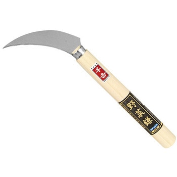 野菜鎌 千吉