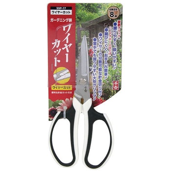 ガーデニング鋏ワイヤーカット 千吉