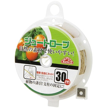 ジュートロープ セフティー3