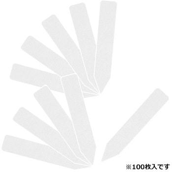 園芸用ラベルたんざく セフティー3